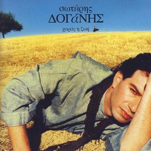 I Antres Otan Agapoun