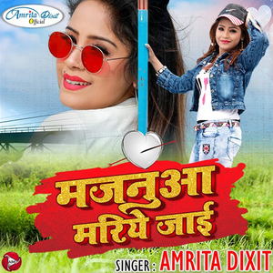 Majnua Mariye Jaai