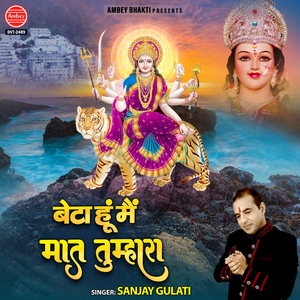 Beta Hu Main Maat Tumhara