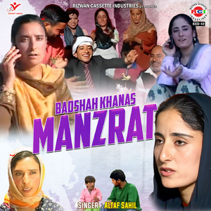 Aaz Bai Jaans Manzirath