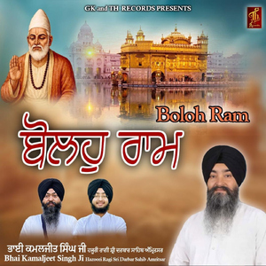 Boloh Ram