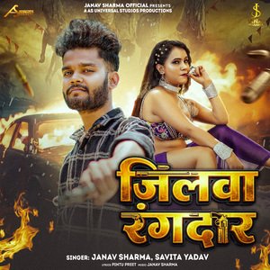Jilwa Rangdar