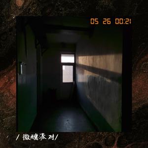 【Free】微醺派对