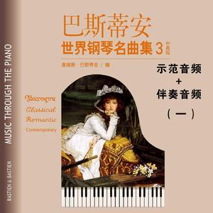 4-12.奏鸣曲Allegro L.58【快速】伴奏