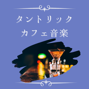 休日の楽しみの時間