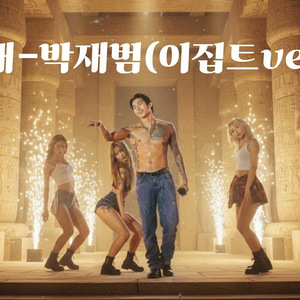 몸매(이집트ver.)