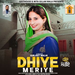 Dhiye Meriye