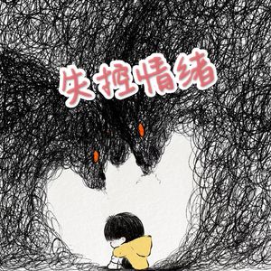 何以解忧（prod by Lion_Z狮子）