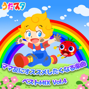 竃門炭次郎の歌 (キッズソングカバー) [ユーフォーテーブル「アニメ鬼滅の刃 炭治郎立志編」より]