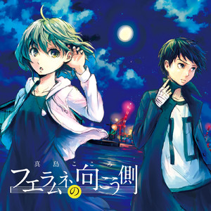 色付く、夕焼け