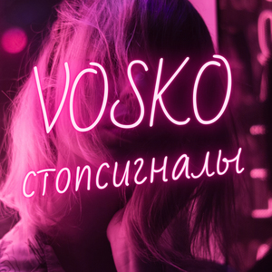 Стопсигналы (сниппет)