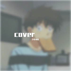 远在北方孤独的鬼