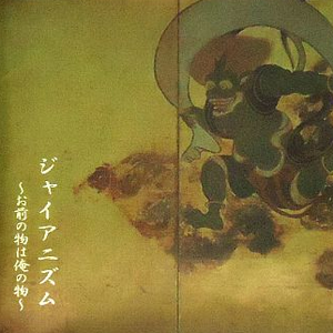 自伤 (少年テロリスト)