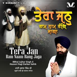 Tera Jan Ram Naam Rang Jaga