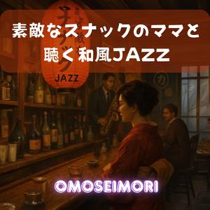 グラスの氷が奏でる恋