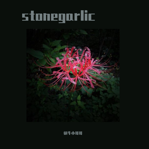 stonegarlic