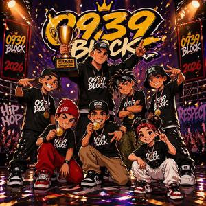 0939BLOCK街舞2026Cypher