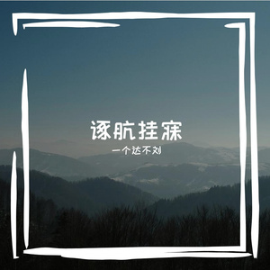 201青春纪念册