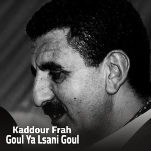 Goul Ya Lsani Goul