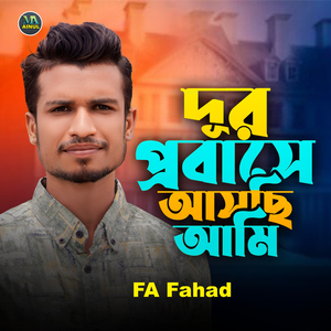 Dur Probashe Aschi Ami