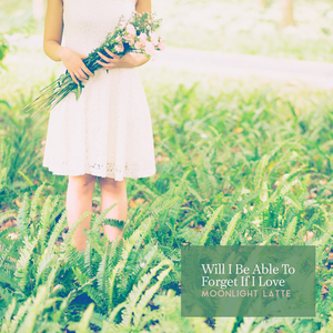 긴 만남 짧은 이별