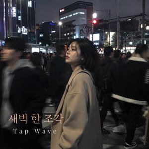 기분파형