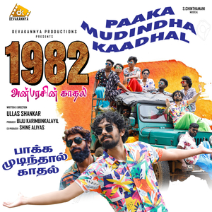 Paaka Mudindha Kaadhal (From "1982 Anbarasin Kaadhal")