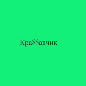 Блондинки