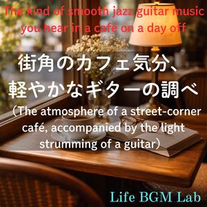 やわらかな音が街に溶けていく