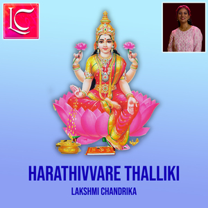 Harathivvare Thalliki