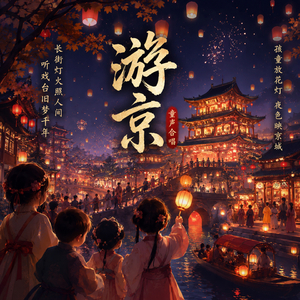 灯影摇曳