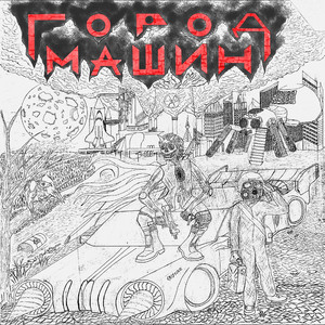 Без любви (feat. Akademik)