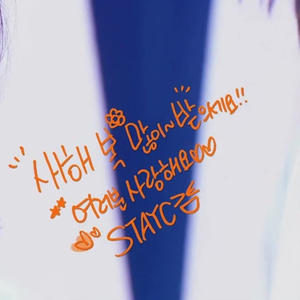 힘내!(Way to go) (Live)