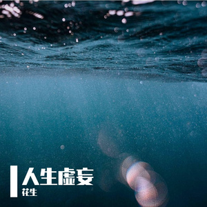 无名