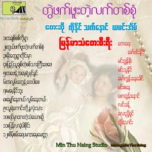 Ma Mae Naing Bu