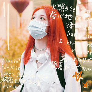 手纸~拝启十五の君へ