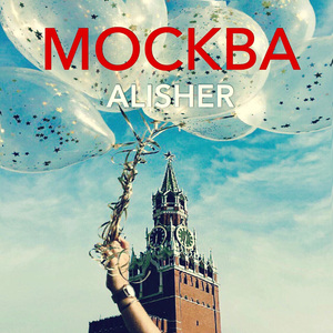 Москва