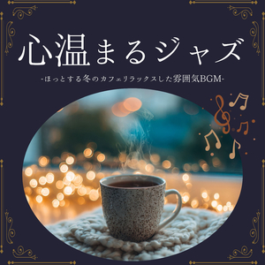 落ち着く時間