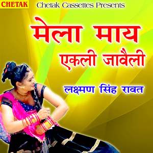 Mela May Ekali Javeli