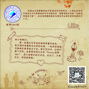 你曾是少年（Ncepu电网1601班歌）（翻自 焦迈奇）