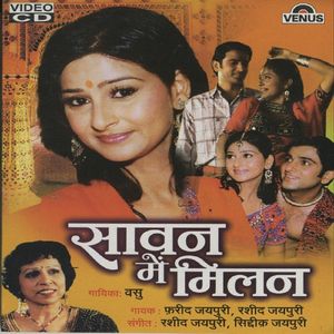 Ai Dhola Mahra (feat. Farid Jaipuri)