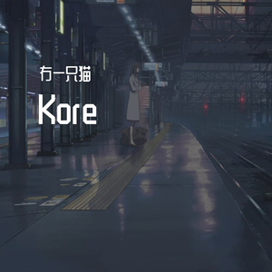 Kore