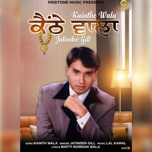 Kainthe Wala