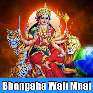 Barhawa Ke Pani Me Dah Gail Gharwa