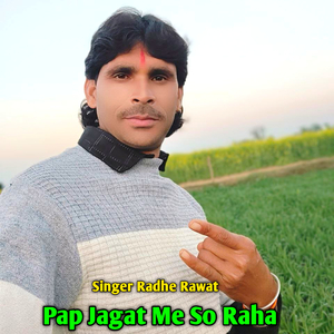 Pap Jagat Me So Raha