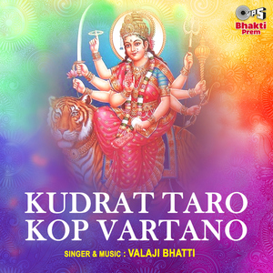 Dhup Ne Dhuvade Re Vela Aavjo