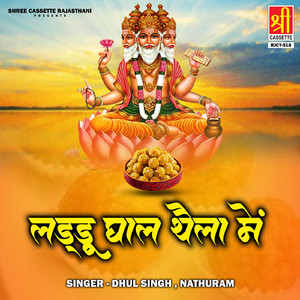 Ladu Ghaal Thela Mai