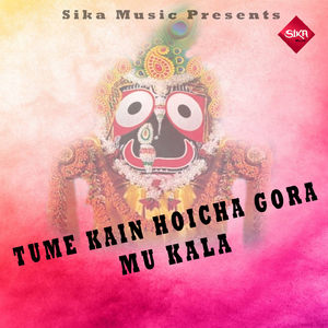 Tume Kain Heicha Gora Mun Kain Heichi Kala