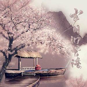 岁月旧曾谙（翻自 三无 双笙）