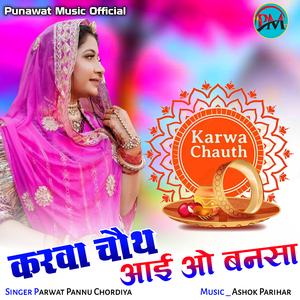 Karwa Chauth Aai O Bansa